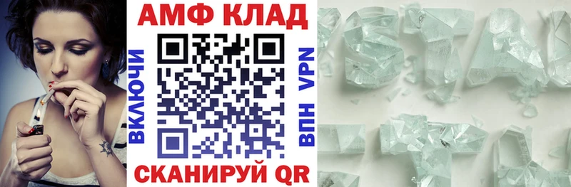 АМФ 97% Курильск