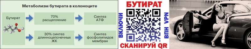 Бутират GHB Курильск