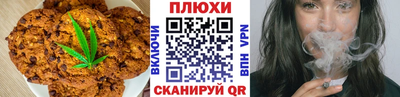 наркошоп  Курильск  Печенье с ТГК марихуана 