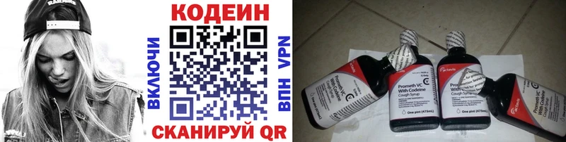 даркнет состав  Курильск  Кодеиновый сироп Lean Purple Drank  где можно купить  