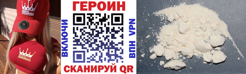 Героин VHQ  Курильск 