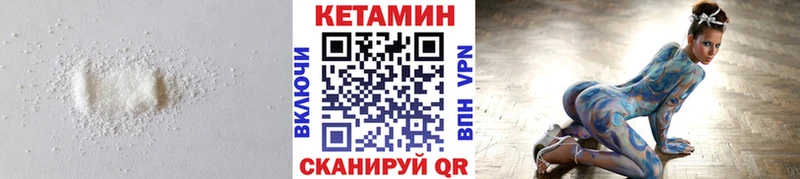 КЕТАМИН VHQ  хочу   Курильск 