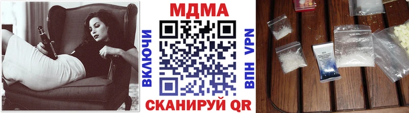 МДМА кристаллы  купить наркотики сайты  Курильск 
