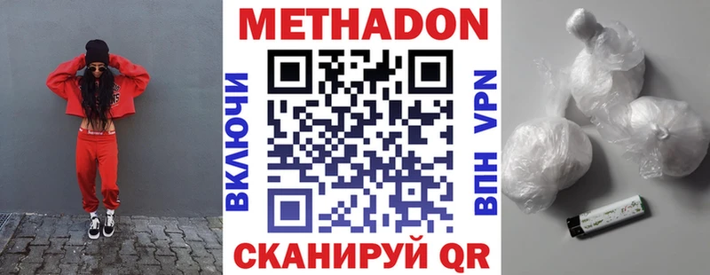 omg зеркало  Курильск  МЕТАДОН белоснежный 