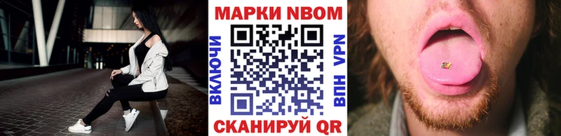 Марки NBOMe 1500мкг Курильск